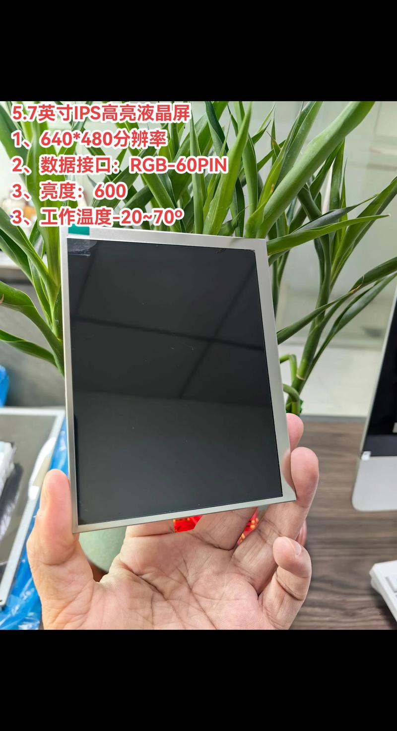 長條形全能顯示方案 5.7英寸IPS高亮液晶屏（1640×480）解析與液晶顯示器集成指南